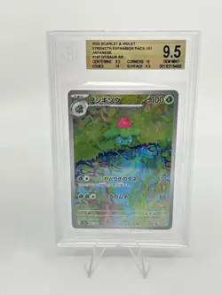 BGS 9.5 Pokemon Card 151 Japanese AR Art Rare Bulbasaur Ivysaur 2Card Set - Image 4