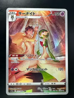 [NM] Gardevoir CHR 072/068 S11a Incandescent Arcana Pokemon Card Japanese N425 - Image 1