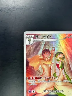 [NM] Gardevoir CHR 072/068 S11a Incandescent Arcana Pokemon Card Japanese N425 - Image 2