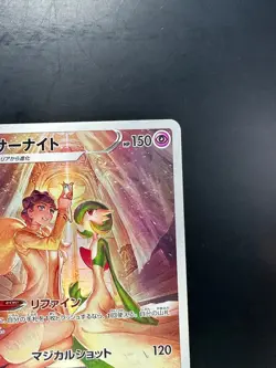 [NM] Gardevoir CHR 072/068 S11a Incandescent Arcana Pokemon Card Japanese N425 - Image 3
