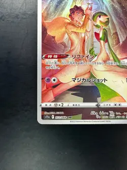 [NM] Gardevoir CHR 072/068 S11a Incandescent Arcana Pokemon Card Japanese N425 - Image 4