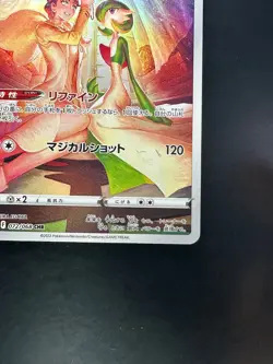 [NM] Gardevoir CHR 072/068 S11a Incandescent Arcana Pokemon Card Japanese N425 - Image 5