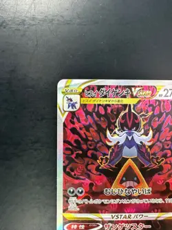 Hisuian Samurott VSTAR SAR 230/172 VSTAR Universe Pokemon Card Japanese U984 - Image 2