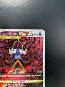 Hisuian Samurott VSTAR SAR 230/172 VSTAR Universe Pokemon Card Japanese U984 - Image 3