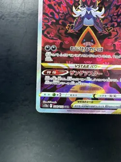 Hisuian Samurott VSTAR SAR 230/172 VSTAR Universe Pokemon Card Japanese U984 - Image 4