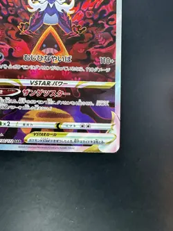 Hisuian Samurott VSTAR SAR 230/172 VSTAR Universe Pokemon Card Japanese U984 - Image 5