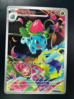 [NM/EX] Ivysaur AR 065/063 M1L Mega Brave - Pokemon Card Japanese MEGA V125 - Image 1