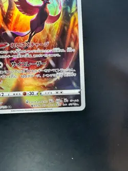 [NM/EX] Pokemon Card Japanese Galarian Articuno AR 182/172 VSTAR Universe U101 - Image 5