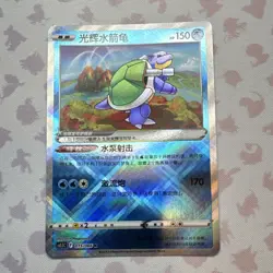 Pokemon Blastoise Full Art Holo Card 015/066 Chinese 2024 HP 150 - Image 1