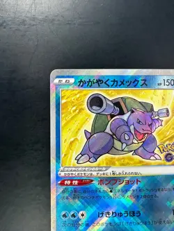[NM] Radiant Blastoise K 018/071 S10b Pokemon GO - Pokemon Card Japanese V907 - Image 2