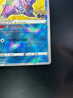[NM] Radiant Blastoise K 018/071 S10b Pokemon GO - Pokemon Card Japanese V907 - Image 5