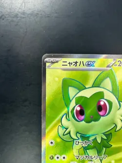 [NM] Sprigatito ex SR 757/742 Battle collection Pokemon Card Japanese V938 - Image 2