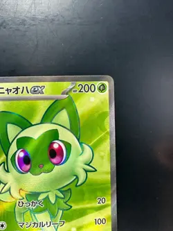 [NM] Sprigatito ex SR 757/742 Battle collection Pokemon Card Japanese V938 - Image 3