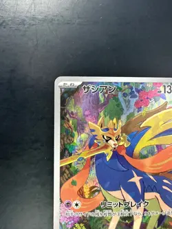 [NM] Zacian AR 087/080 Inferno X M2 Pokemon Card Japanese V630 - Image 2