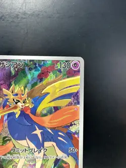 [NM] Zacian AR 087/080 Inferno X M2 Pokemon Card Japanese V630 - Image 3