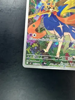 [NM] Zacian AR 087/080 Inferno X M2 Pokemon Card Japanese V630 - Image 4