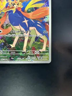 [NM] Zacian AR 087/080 Inferno X M2 Pokemon Card Japanese V630 - Image 5
