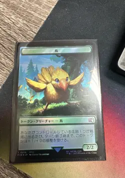 Bird (0016) Wizard (0014) Double-Sided Token Final Fantasy Foil - Image 1