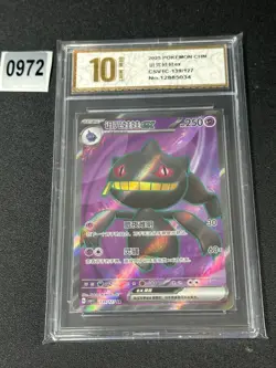 Pokemon TCG S-Chinese Banette ex CSV1C 139/127 SR Grade 10 - Image 1