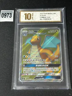 Pokemon S-Chinese Sun&Moon Dragonite GX CSM2aC 176 SR Grade 10 - Image 1