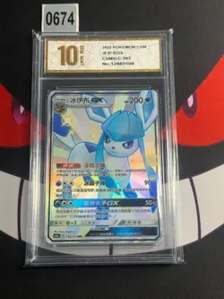 Pokemon TCG Glaceon GX (Chinese) 193/151 -Pyxis gold 10 - Image 1