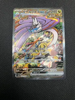 Raging Bolt EX 222/187 Special Art Rare Terastal Festival Pokemon Japanese NM - Image 1