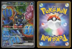 Palafin EX 207/187 Special Art Rare Terastal Festival Pokemon Japanese NM - Image 3