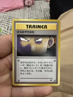 Japanese The Boss's Way - Team Rocket - Uncommon Pokemon Card - EXCELLENT Nm - Image 1