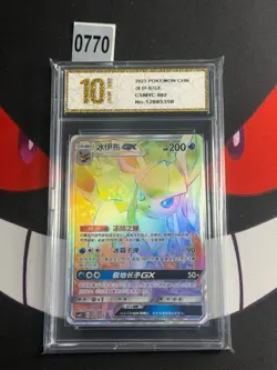 Pokemon S-Chinese Glaceon GX CSMYC 002/008 -Pyxis gold 10 - Image 1