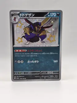 Kingambit 294/190 Sv4a - Pokemon Shiny Treasure Ex JP - Near Mint Shiny Rare - Image 1