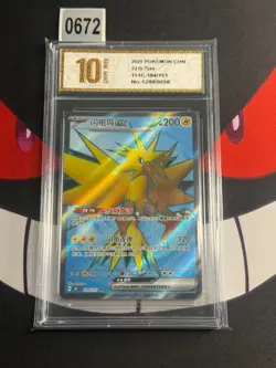 Pokemon S-Chinese 151C Zapdos-EX 184/151 SR -Pyxis gold 10 - Image 1