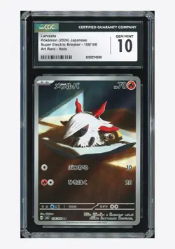 Pokemon CGC 10 GEM MINT Larvesta AR 2024 108/106 SV8 Japanese - Image 1
