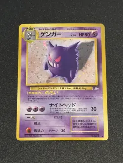 Gengar No. 094 Fossil Set Rare Holo Pokemon Japanese Vintage - Image 1