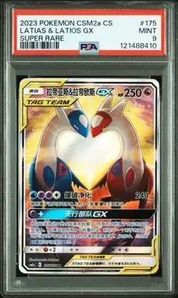 2023 Pokemon TCG Chinese Latias & Latios GX CSM2aC 175/150 SR PSA 9 - Image 1