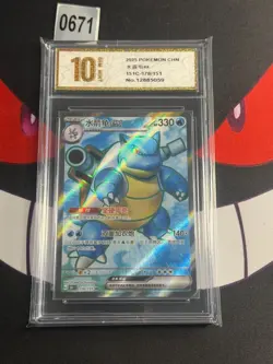Pokemon TCG S-Chinese 151C 176/151 Blastoise EX RR -Pyxis gold 10 - Image 1