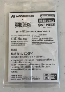 Monkey D. Luffy P-080 MOS BURGER PROMO Sealed ONE PIECE Card JAPAN FS - Image 2