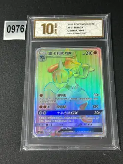 Pokemon S-Chinese Card CSMPiC-046 HR Lucario GX Grade 10 - Image 1