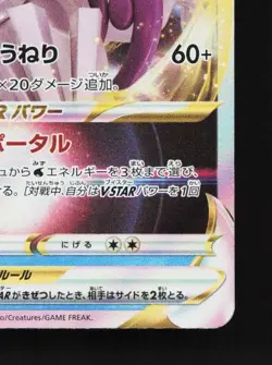 Origin Forme Palkia VSTAR 023/067 LP Space Juggler Japanese Pokemon Card TCG - Image 3