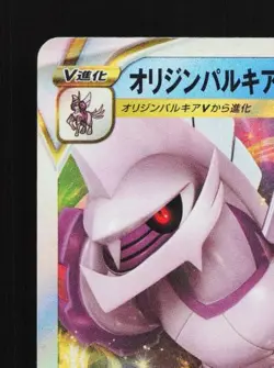 Origin Forme Palkia VSTAR 023/067 LP Space Juggler Japanese Pokemon Card TCG - Image 4