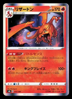 Charizard 017/184 VMAX Climax LP Japanese Pokemon Card TCG - Image 1