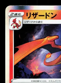 Charizard 017/184 VMAX Climax LP Japanese Pokemon Card TCG - Image 2
