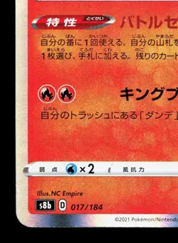 Charizard 017/184 VMAX Climax LP Japanese Pokemon Card TCG - Image 4