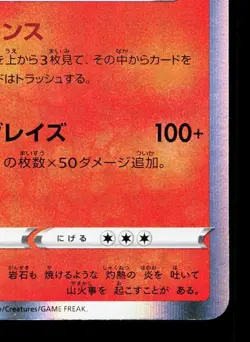 Charizard 017/184 VMAX Climax LP Japanese Pokemon Card TCG - Image 5