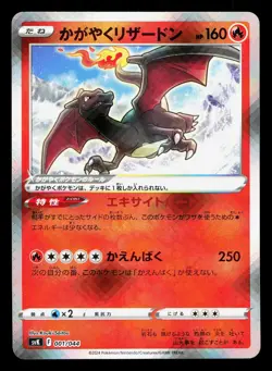Radiant Charizard 001/044 Stellar Miracle Deck Box LP Japanese Pokemon Card TCG - Image 1