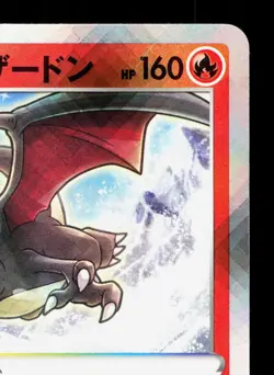 Radiant Charizard 001/044 Stellar Miracle Deck Box LP Japanese Pokemon Card TCG - Image 3