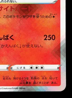 Radiant Charizard 001/044 Stellar Miracle Deck Box LP Japanese Pokemon Card TCG - Image 5