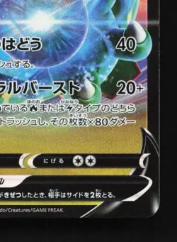 Rayquaza V 119/184 NM VMAX Climax Japanese Pokemon Card TCG - Image 3