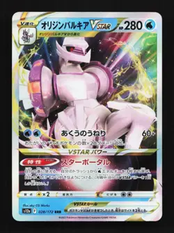 Origin Forme Palkia VSTAR 028/172 LP VSTAR Universe Japanese Pokemon Card TCG - Image 1