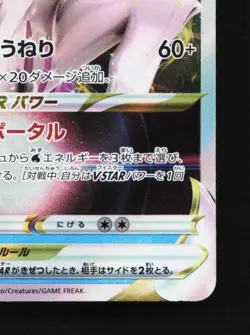 Origin Forme Palkia VSTAR 028/172 LP VSTAR Universe Japanese Pokemon Card TCG - Image 3