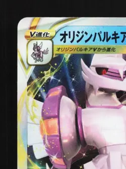 Origin Forme Palkia VSTAR 028/172 LP VSTAR Universe Japanese Pokemon Card TCG - Image 4